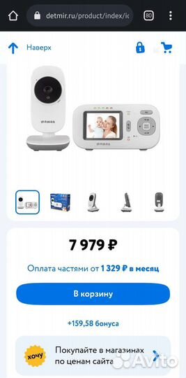 Видеоняня maman