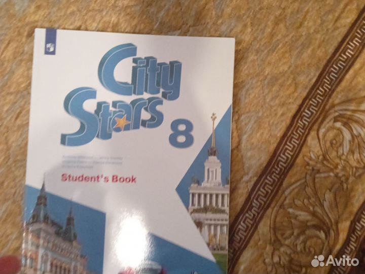 Учебник английского языка 8 класс city stars
