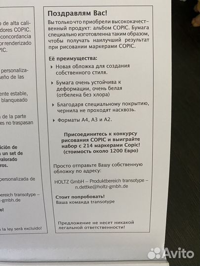 Copic marker pad A4. Альбом для маркеров