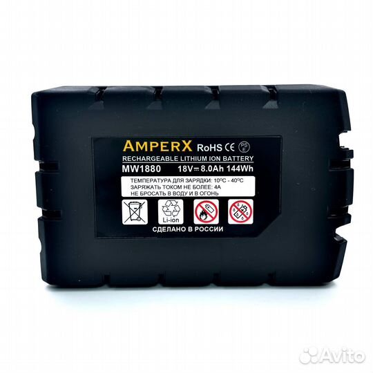 Морозостойки Аккумулятор Milwaukee 18V 8,0Ah