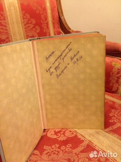 Фотоальбом ретро альбом для фотографий 1954 год