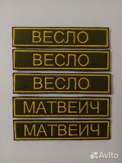 Пошив шевронов