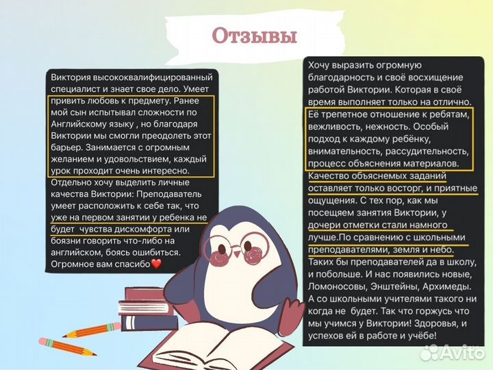 Репетитор по английскому языку для детей онлайн