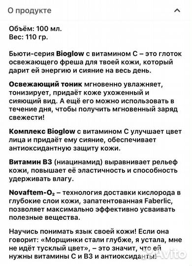 Тоник для лица