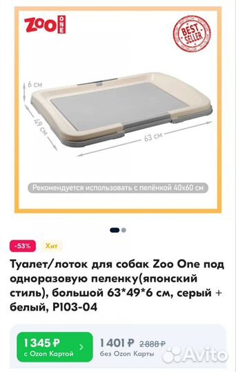 Лоток туалет для собак кошек большой