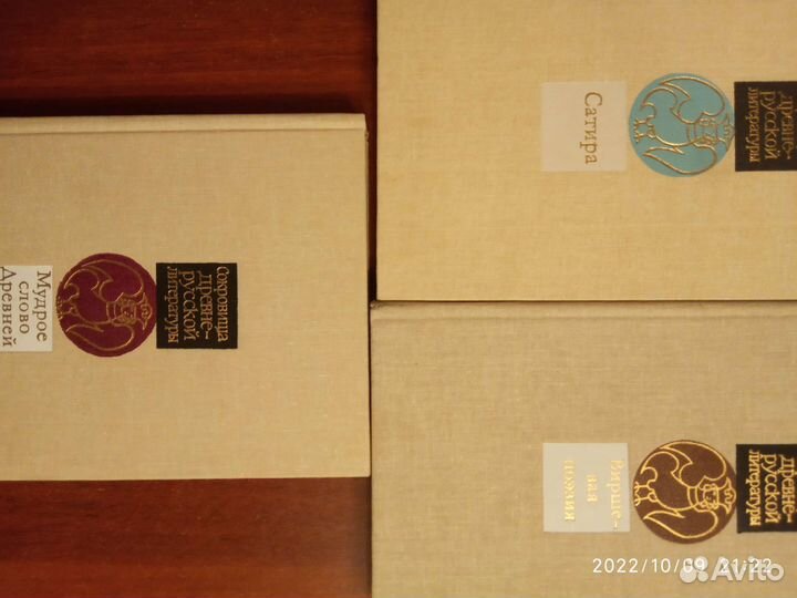 Сокровища древне-русской литературы