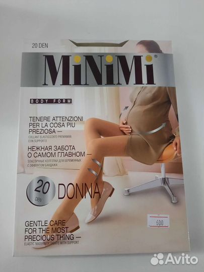 Колготки для беременных