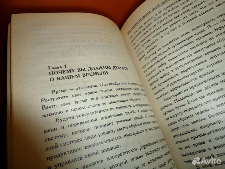 Книга по психологии (1995) /Дж. Шиндлер, А. Лакейн