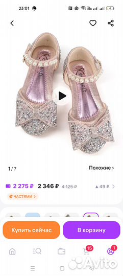 Туфли для девочки 33 размер
