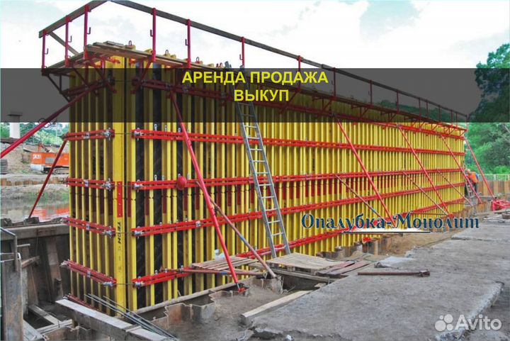 Опалубка б/у