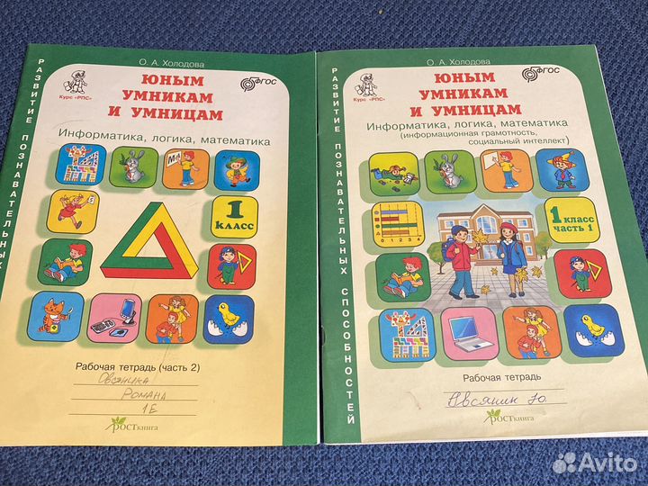 Юным умникам и умницам