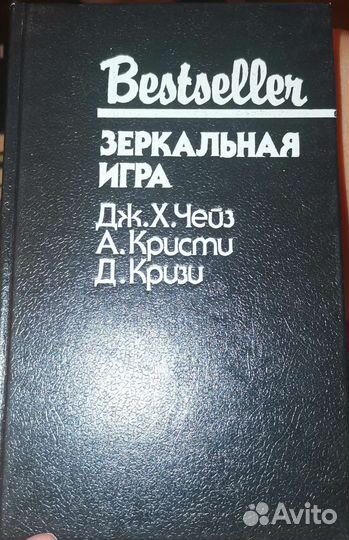 Книги серии Bestseller Детективы