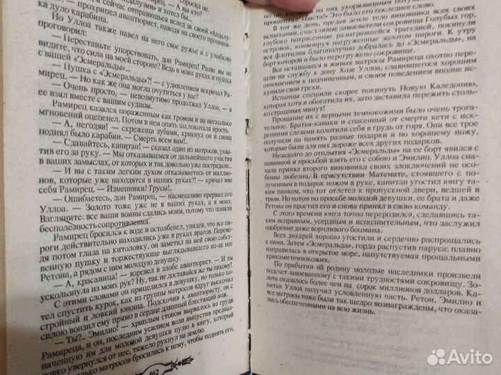 Эмилио Сальгари