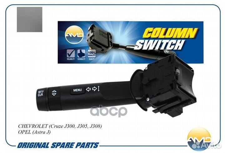 Подрулевой переключатель GM cruze J300/astra J 08