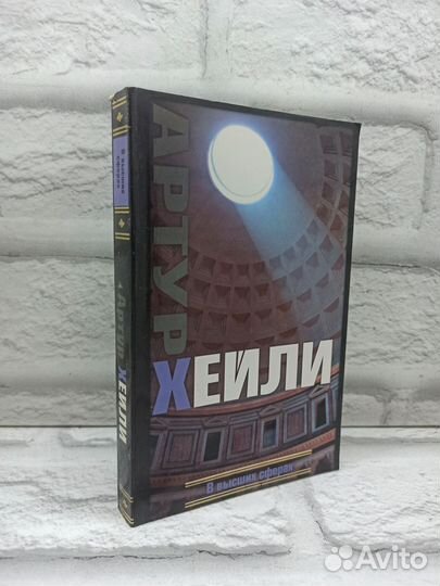 В высших сферах