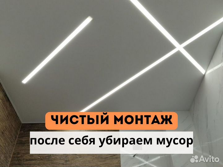 Натяжные потолки без пыли и грязи