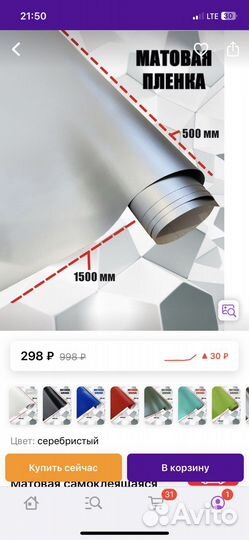 Серебряная матовая виниловая пленка