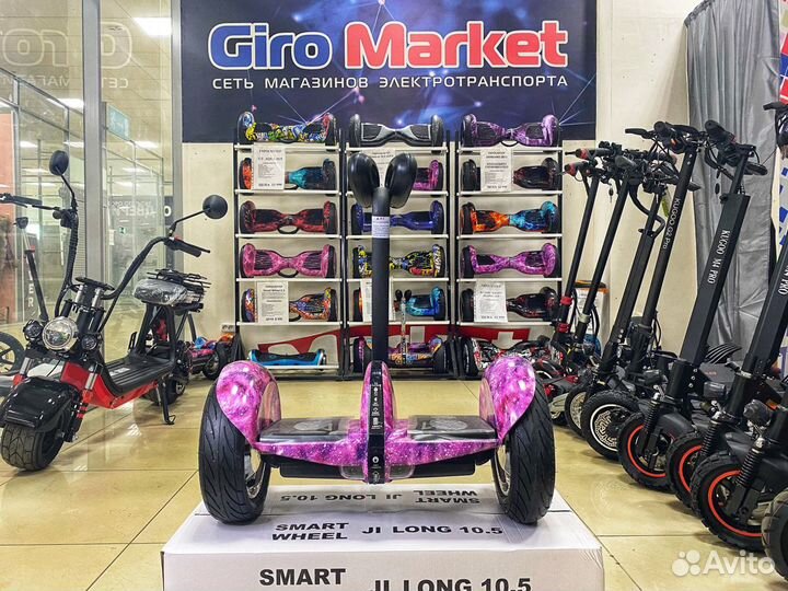 Гироскутер с ручкой