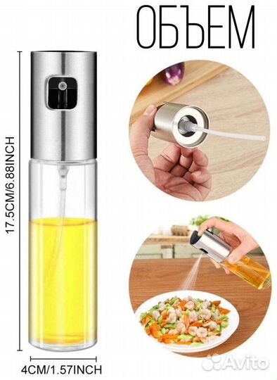 Пульверизатор для жидкостей/ Бутылка с распылителе