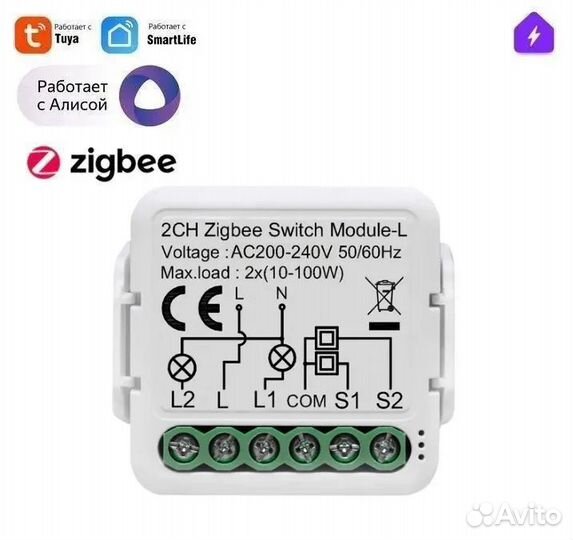 Умные реле Zigbee 1/2/3/4 гр для Алисы