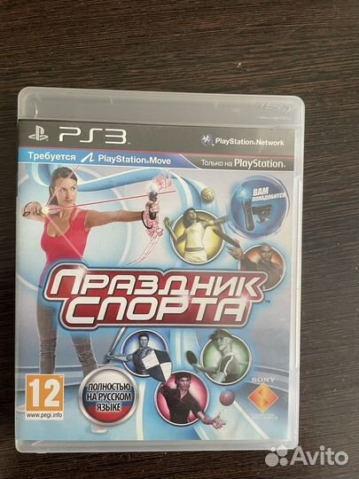 Диск с игрой Праздник Спорта