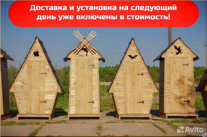 Уличный туалет деревянный HME555