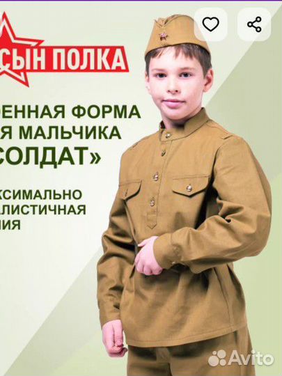 Детская военная форма для мальчиков 158