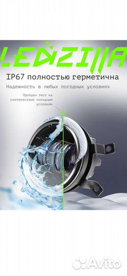 Противотуманные фары