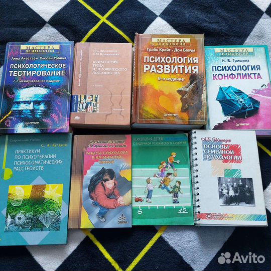 Продам книги по психологии оптом