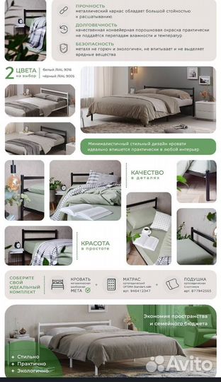 Кровать новая