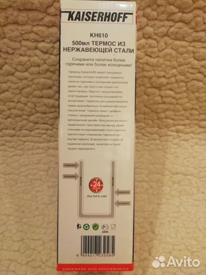 Термос из нержавеющей стали