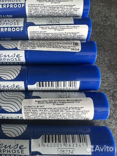 Ив Роше Тушь для ресниц Метаморфоза