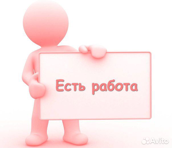 Строительной компании требуются работники по разны