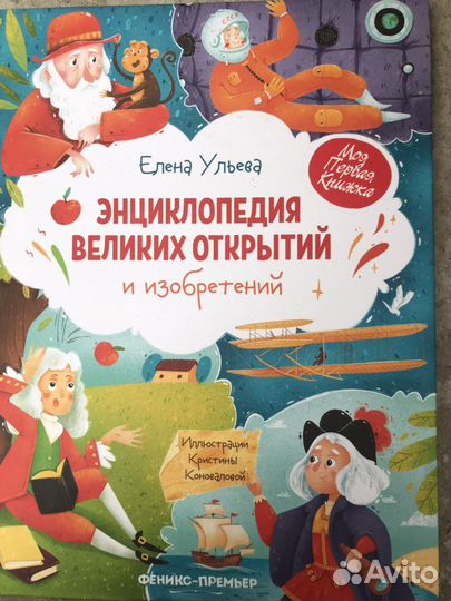 Детские книги энциклопедии