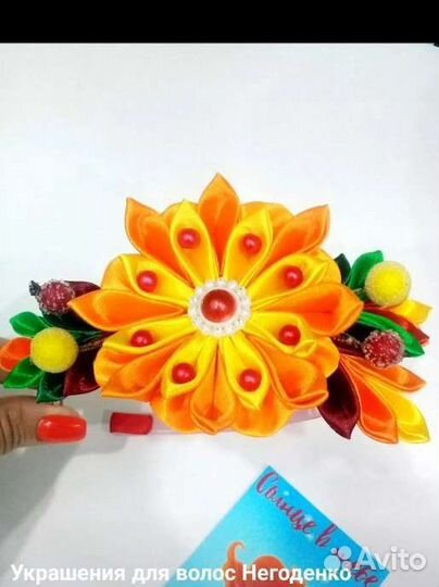 Осенний ободок