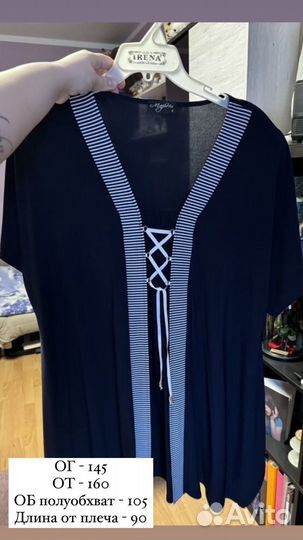 Женская одежда больших размеров