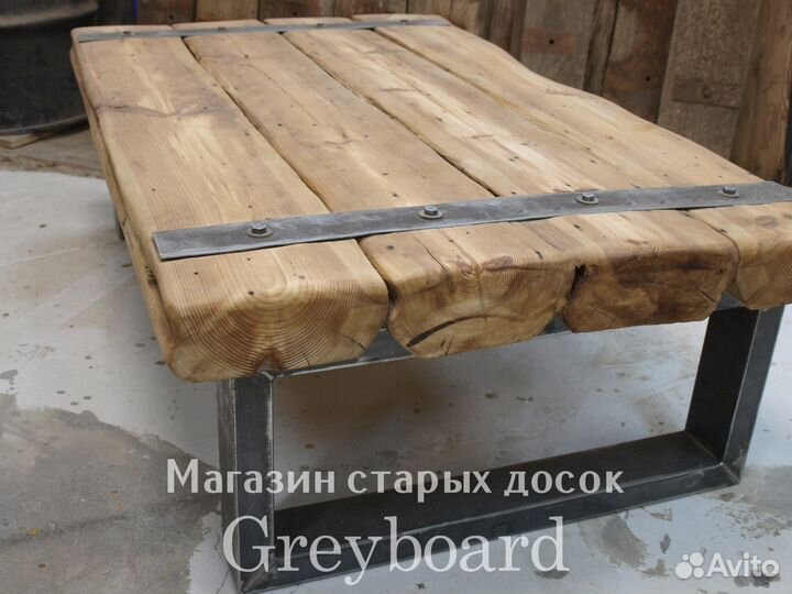 Журнальный столик