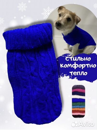 Шерстяные свитера для собаки/свитер для кошки