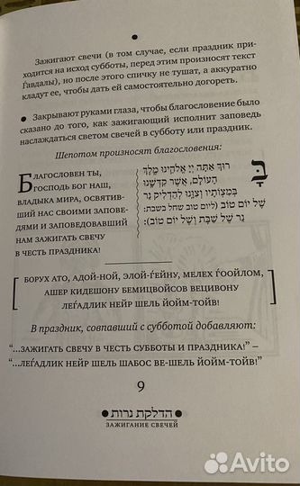 Книга Пасхальная Агада