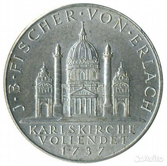 Монета 1937г серебро