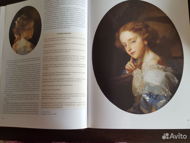 Забытые имена Русская живопись 19 века Белый Город