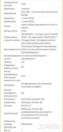 Цифровой регистратор iTech PRO DVR-401L