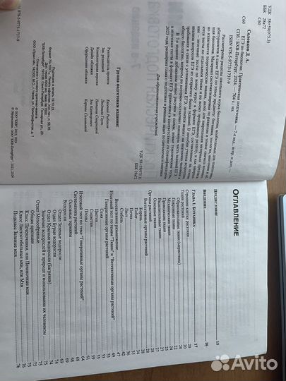 ЕГЭ по биологии практическая подготовка