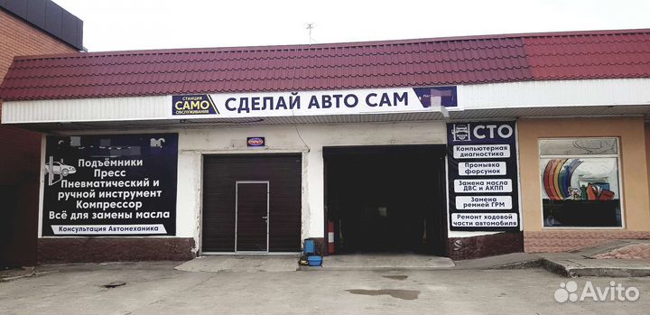 Сто Самообслуживания