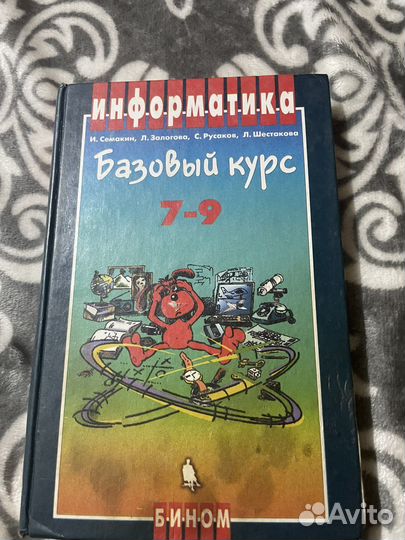 Информатика