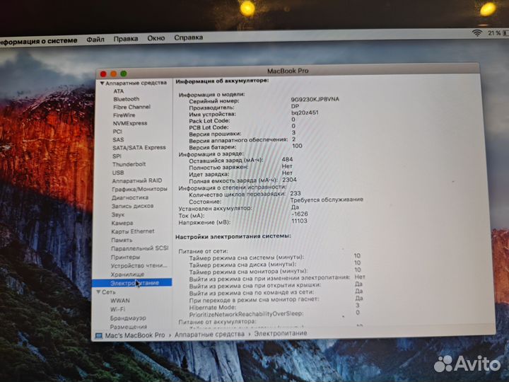 Apple MacBook Pro 13 2009