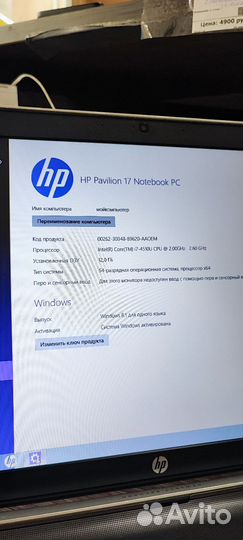 Ноутбук Hp pavilion 17