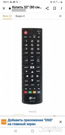 Телевизор LG