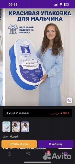 Кокон для новорожденных новый