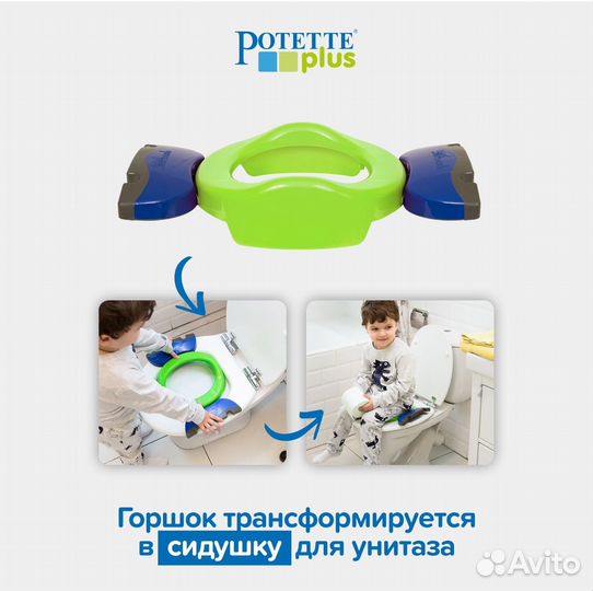 Дорожный складной горшок potette plus со вставкой